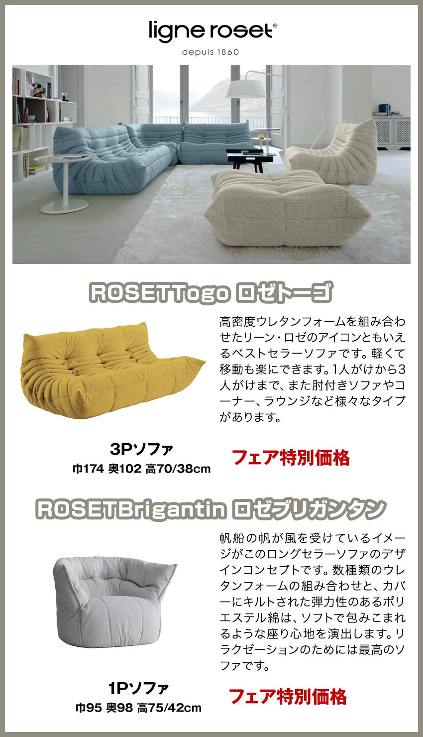 リーンロゼ