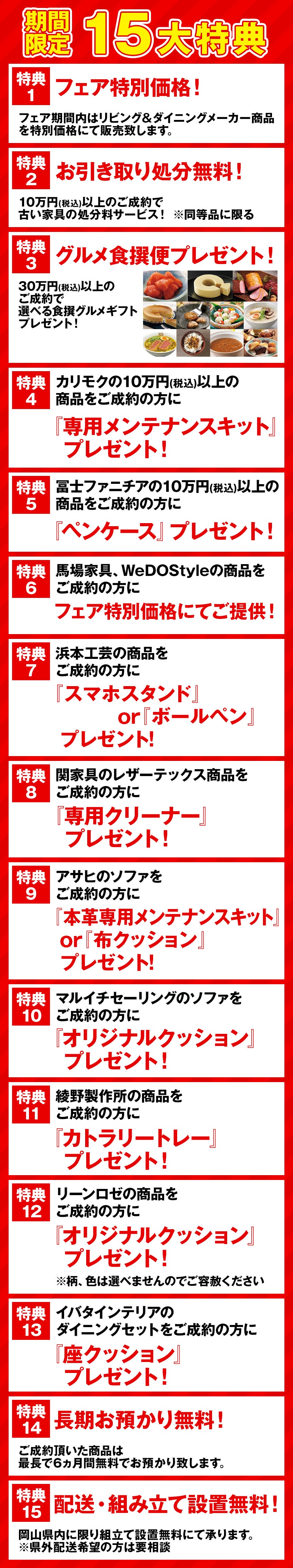 限定特典