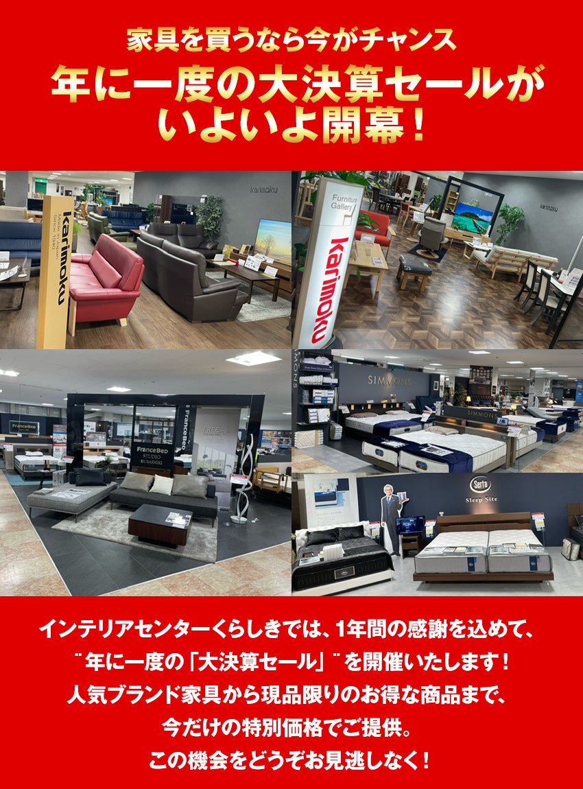 イベント概要