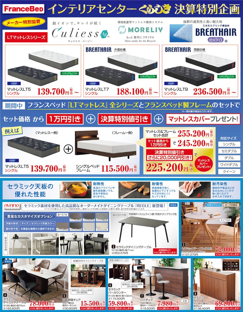メーカー協賛品