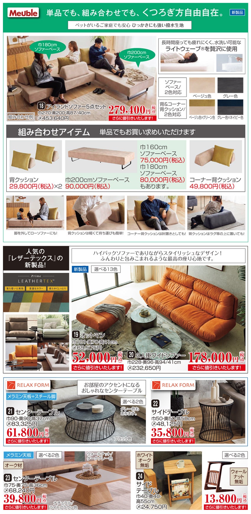 リビング