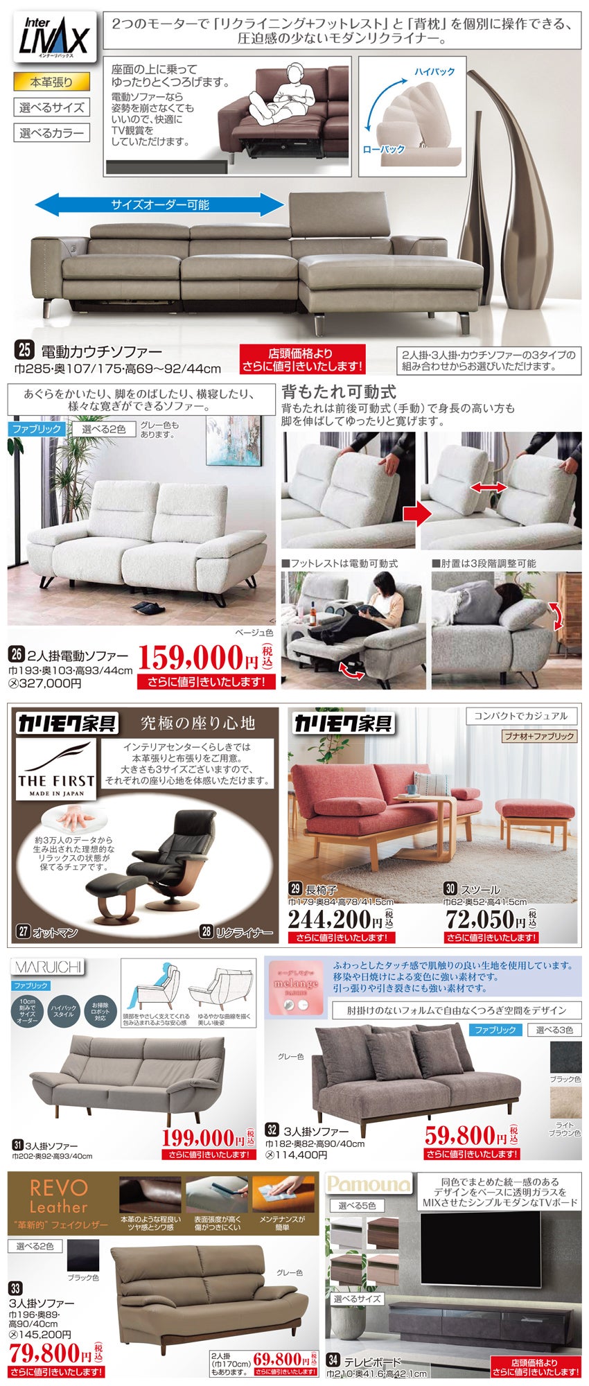 リビング