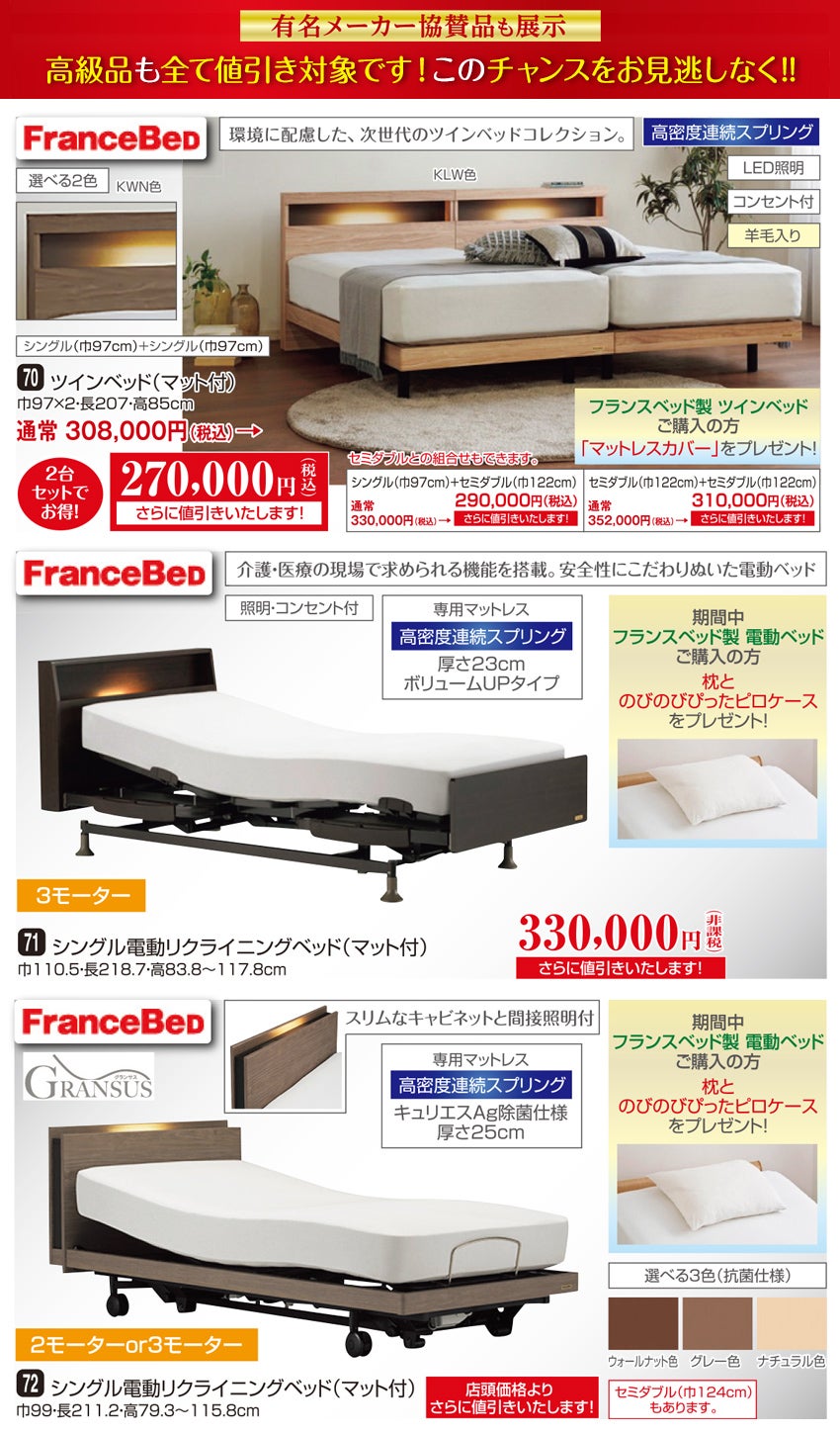 ベッド
