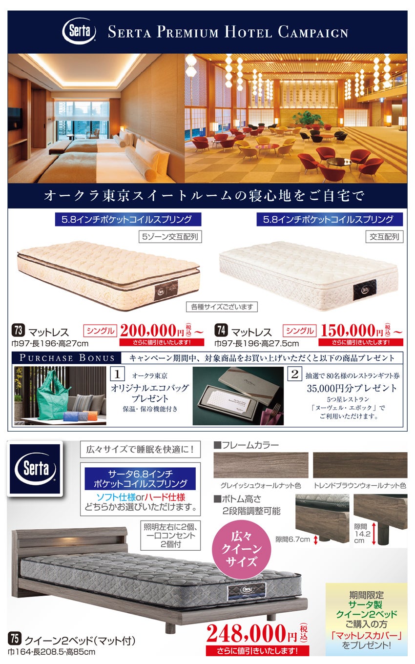 ベッド
