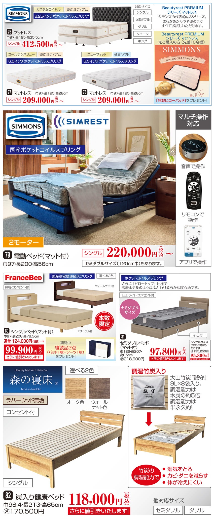 ベッド