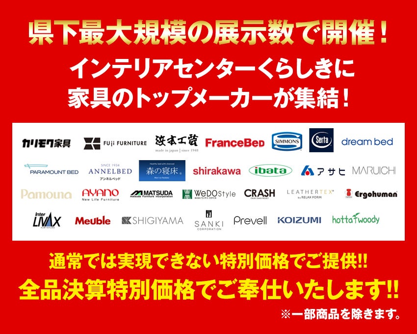 取り扱いメーカー