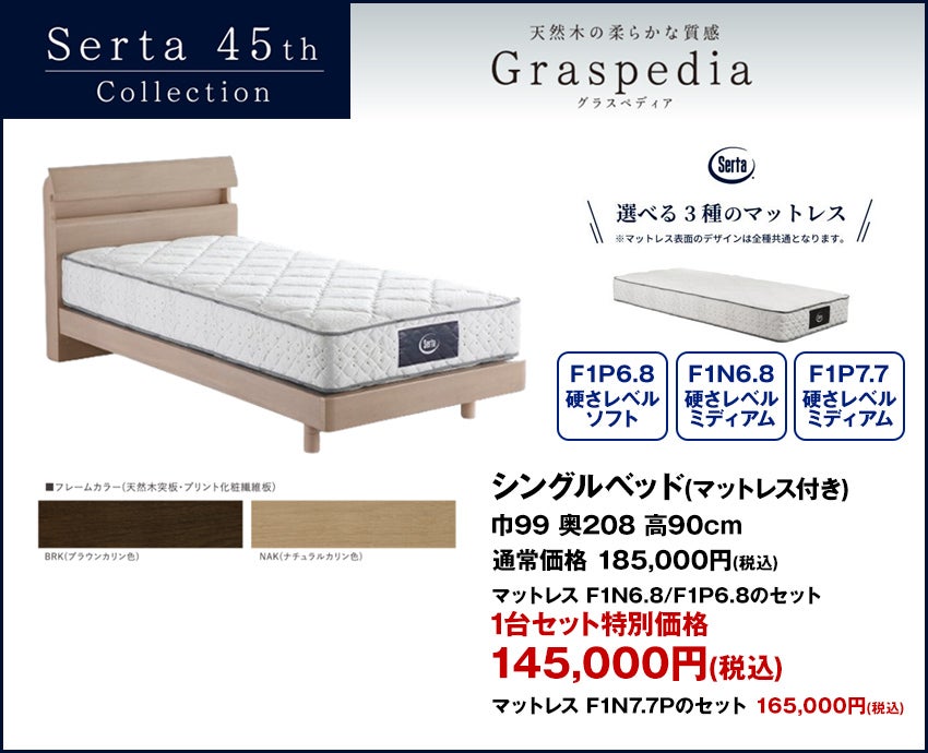サータおすすめ商品