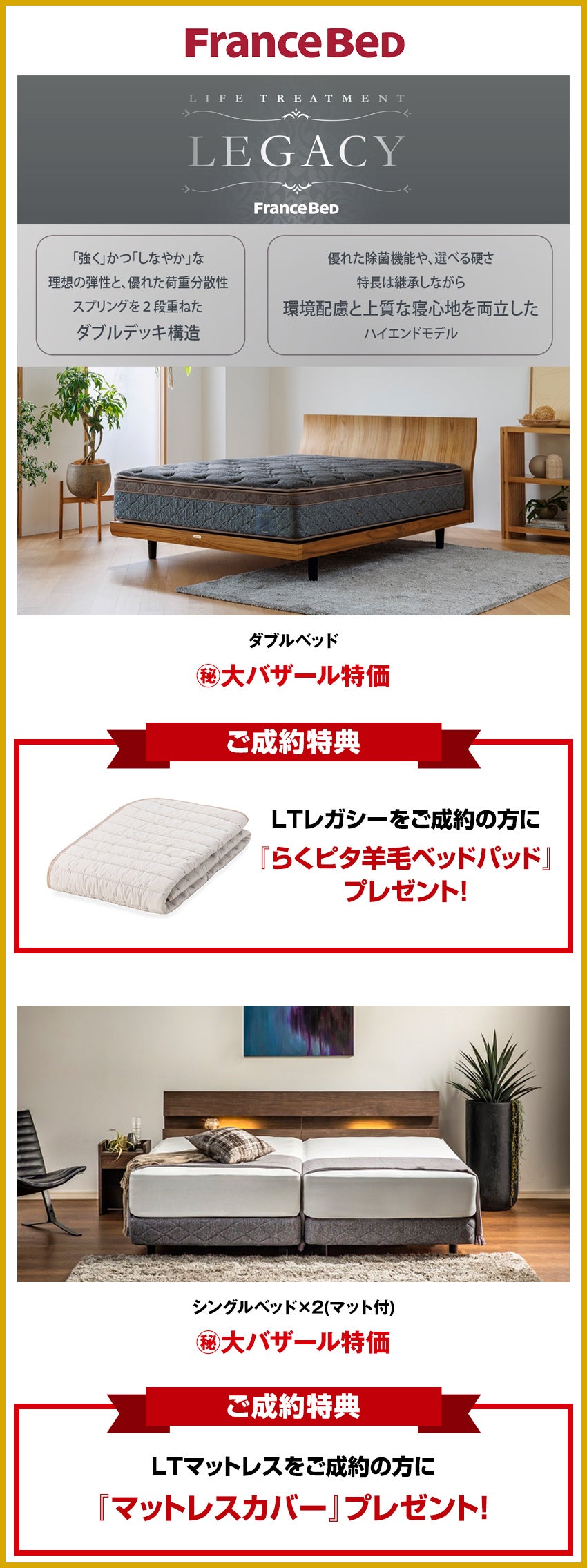 ベッド