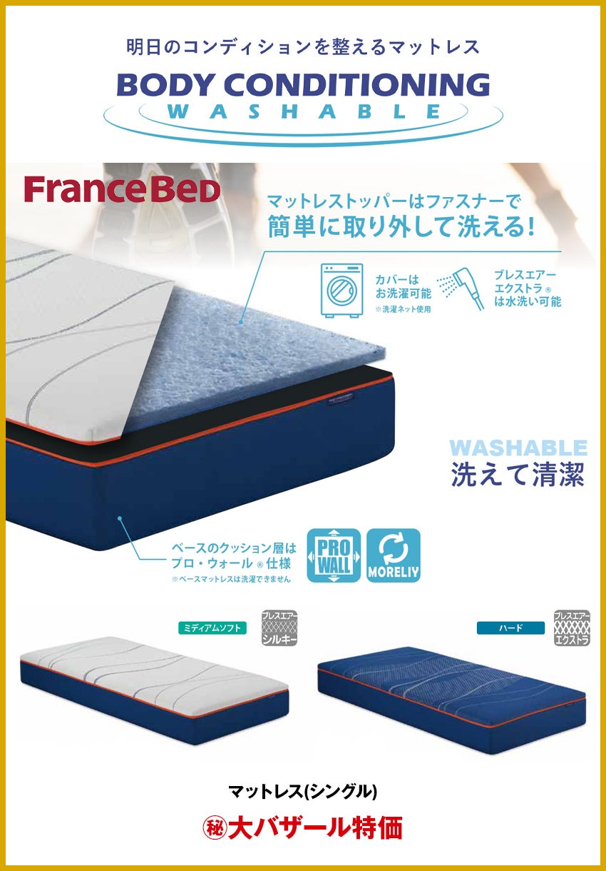 ベッド