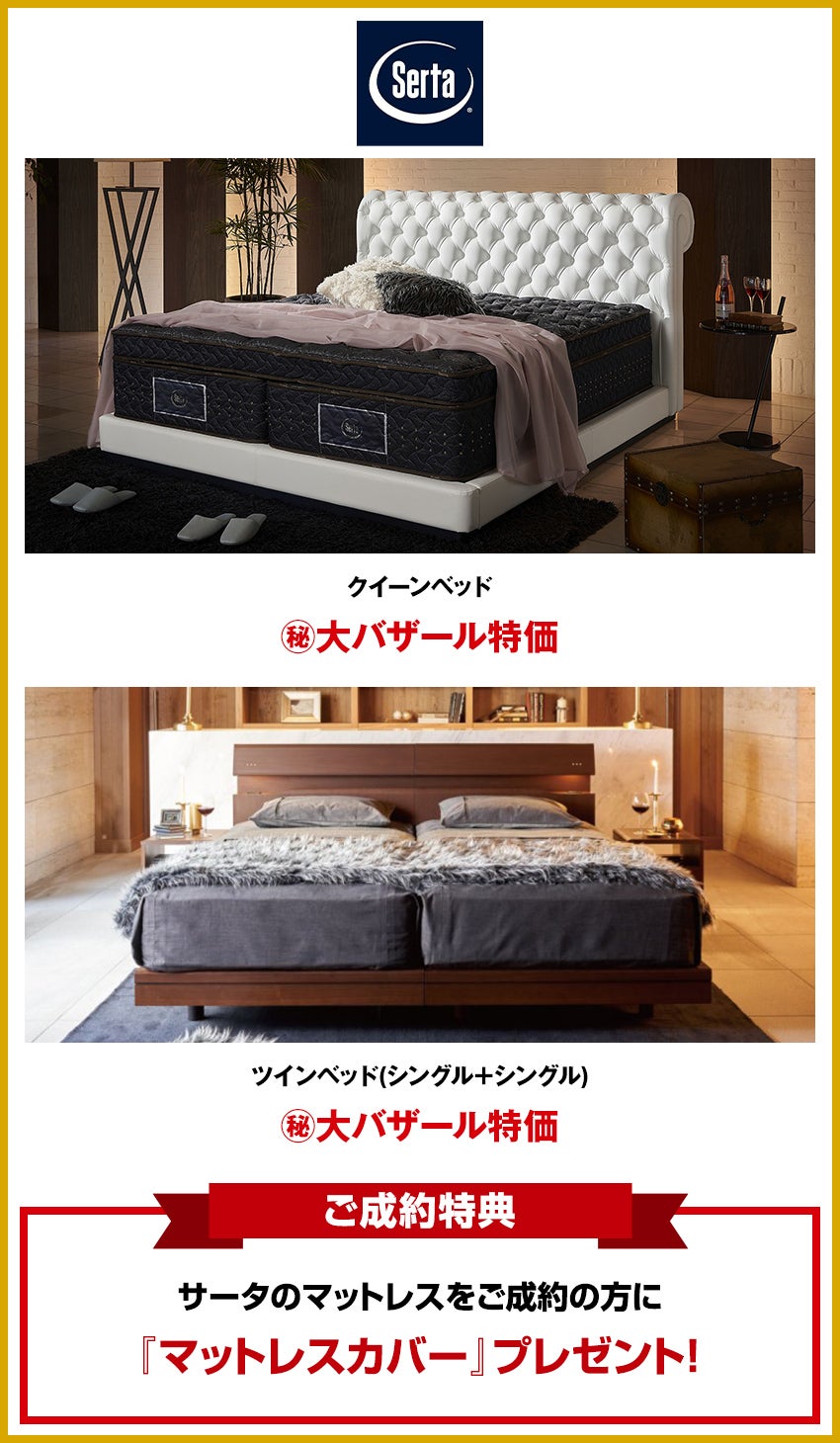 ベッド