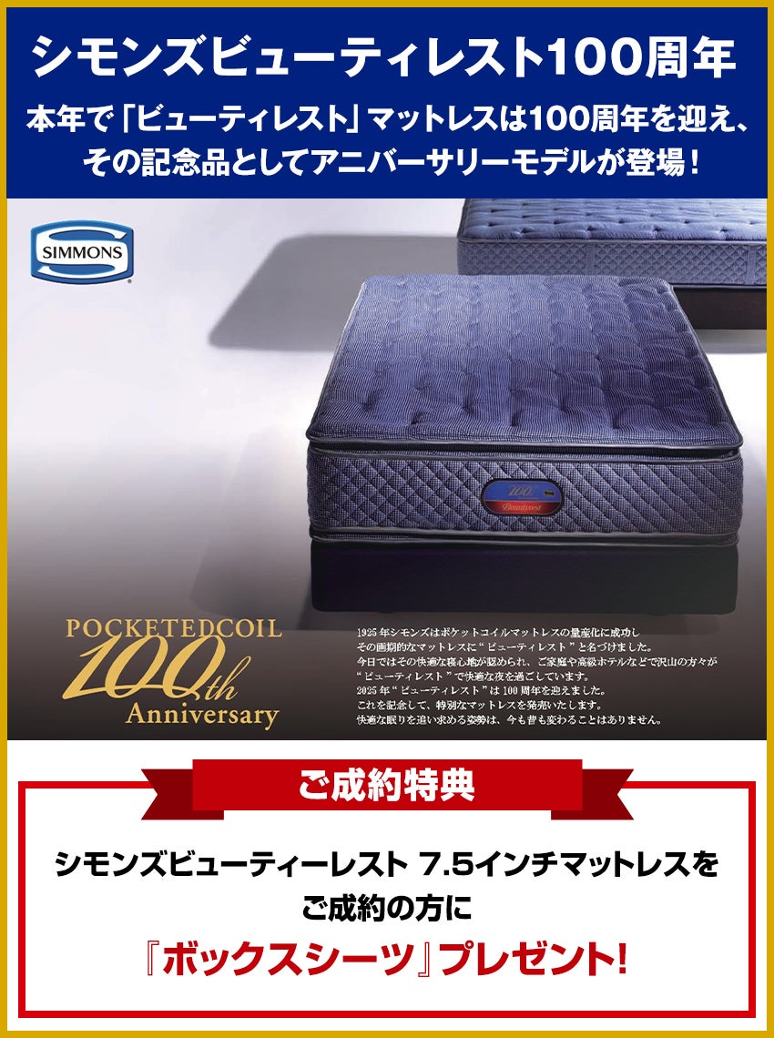 ベッド