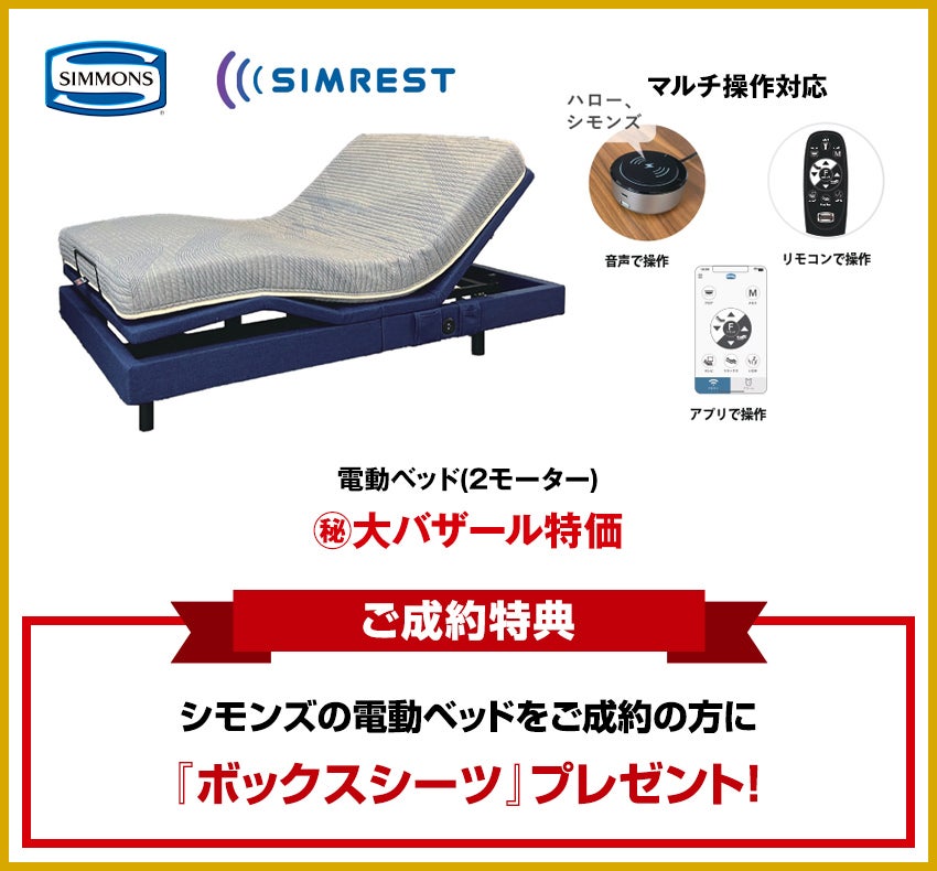 ベッド