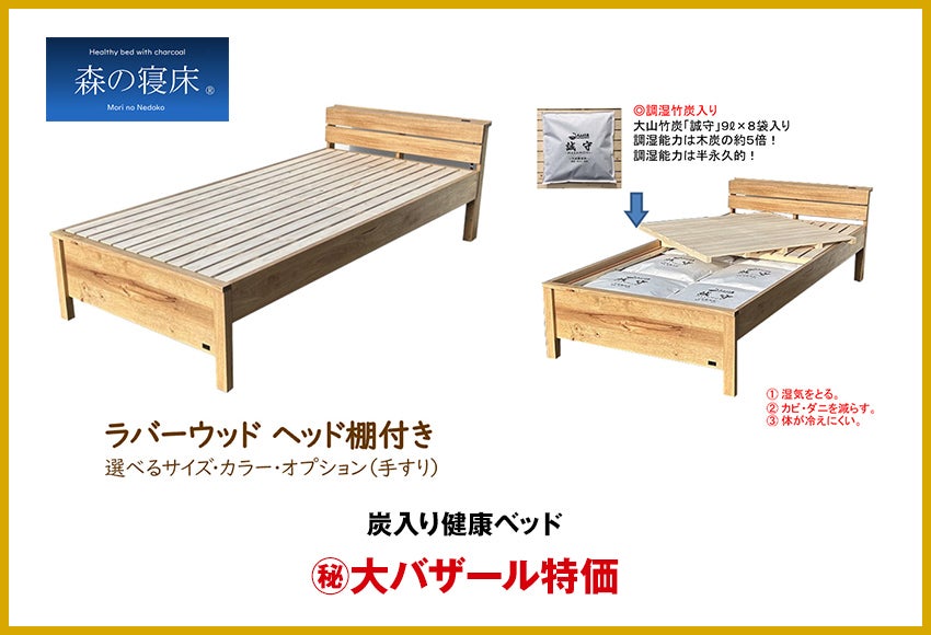 ベッド