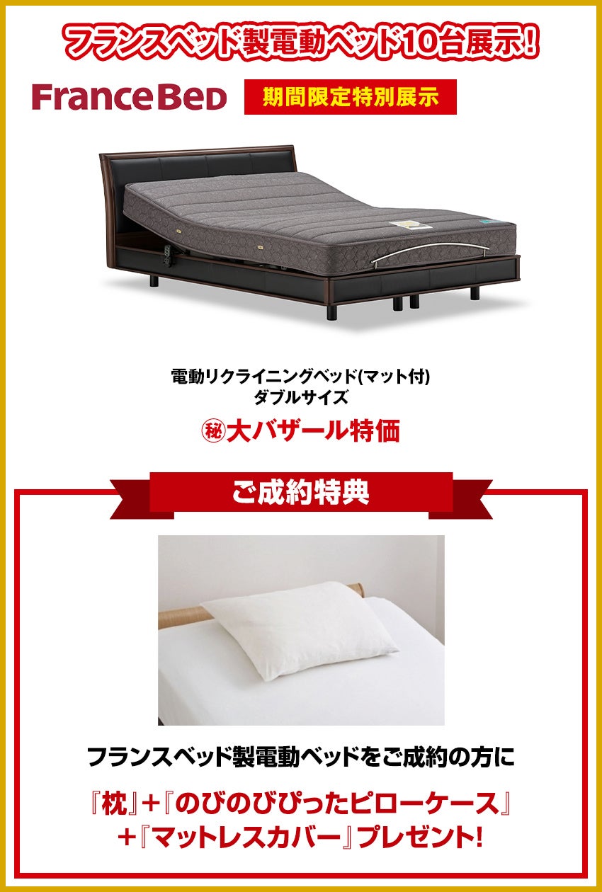 ベッド