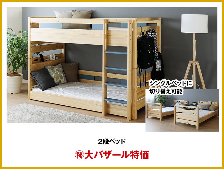ベッド