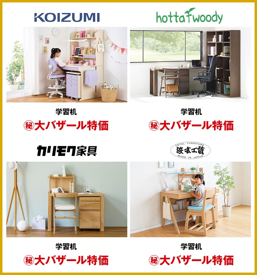 学習机