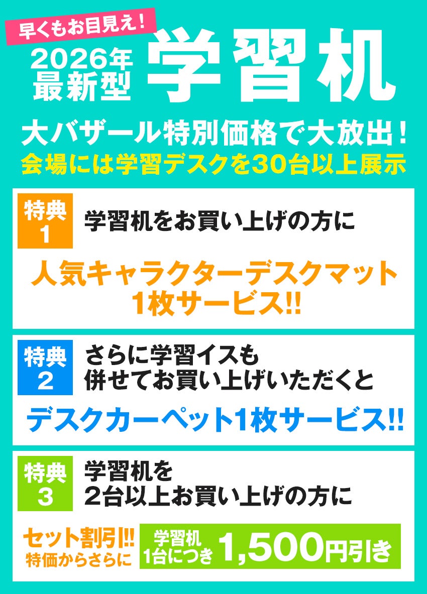 学習机