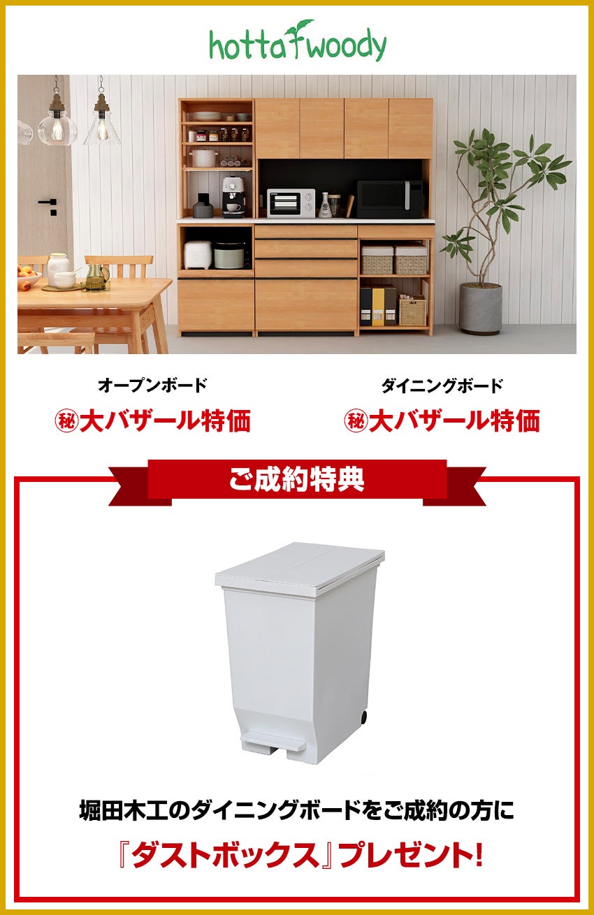 ダイニング