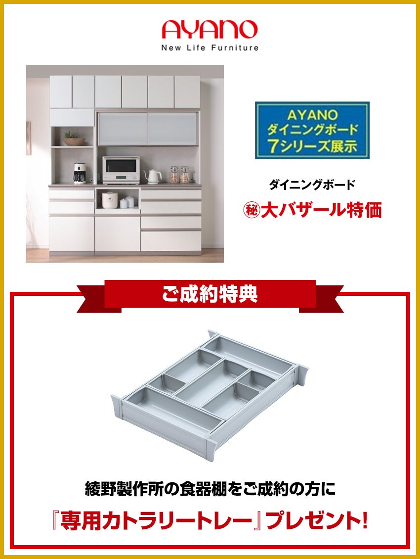 ダイニング