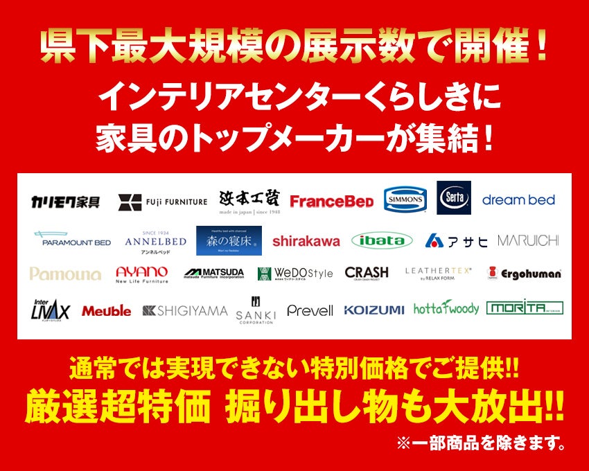 取り扱いメーカー
