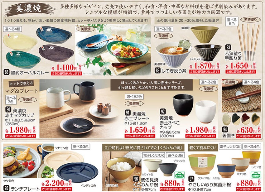 雑貨