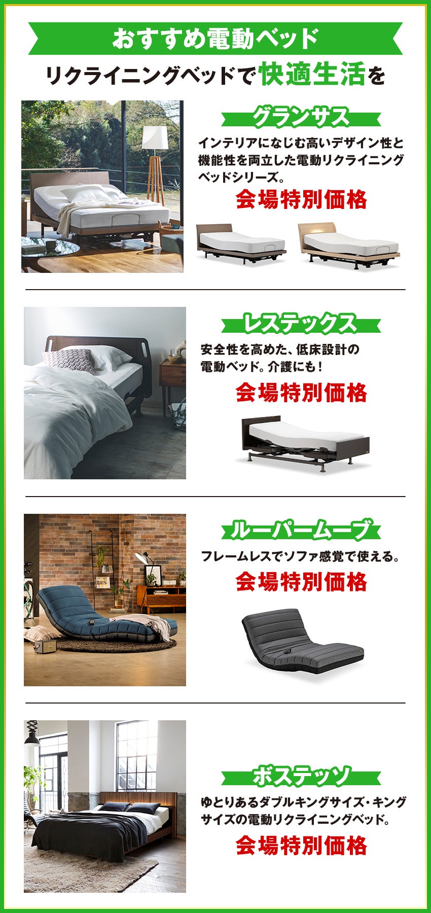 おすすめ電動ベッド