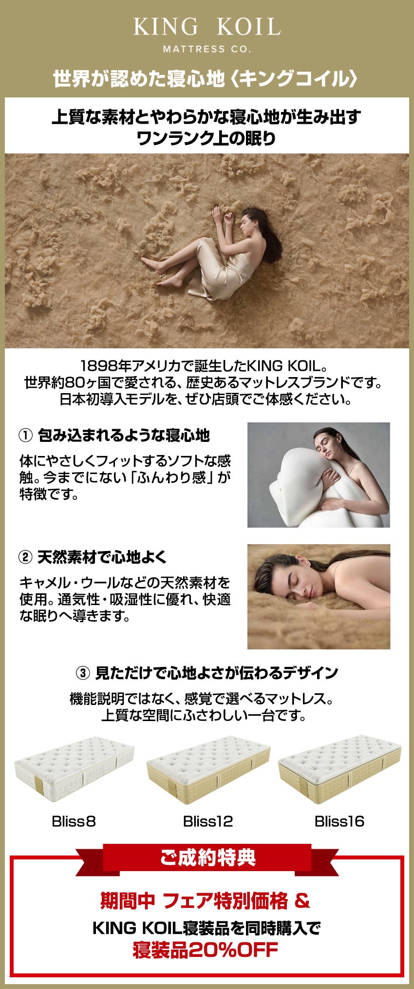 キングコイル