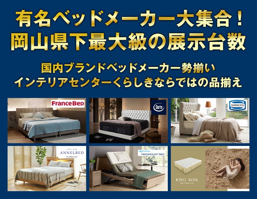 メーカー一覧