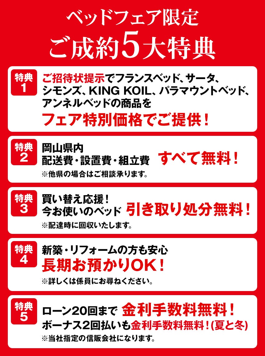限定特典