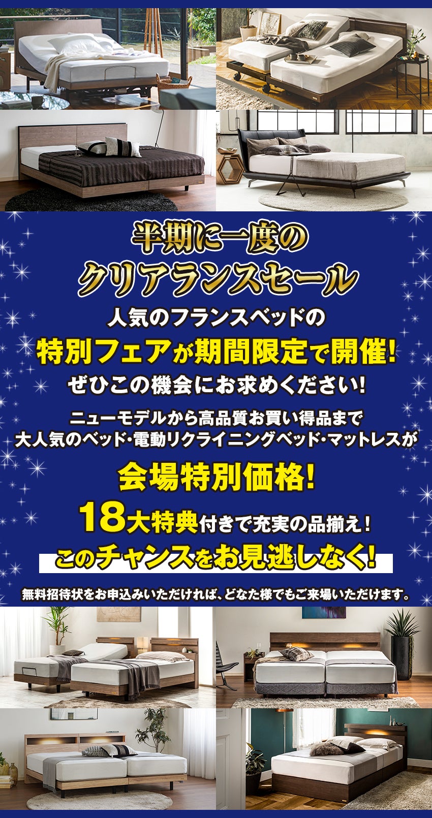 イベント概要