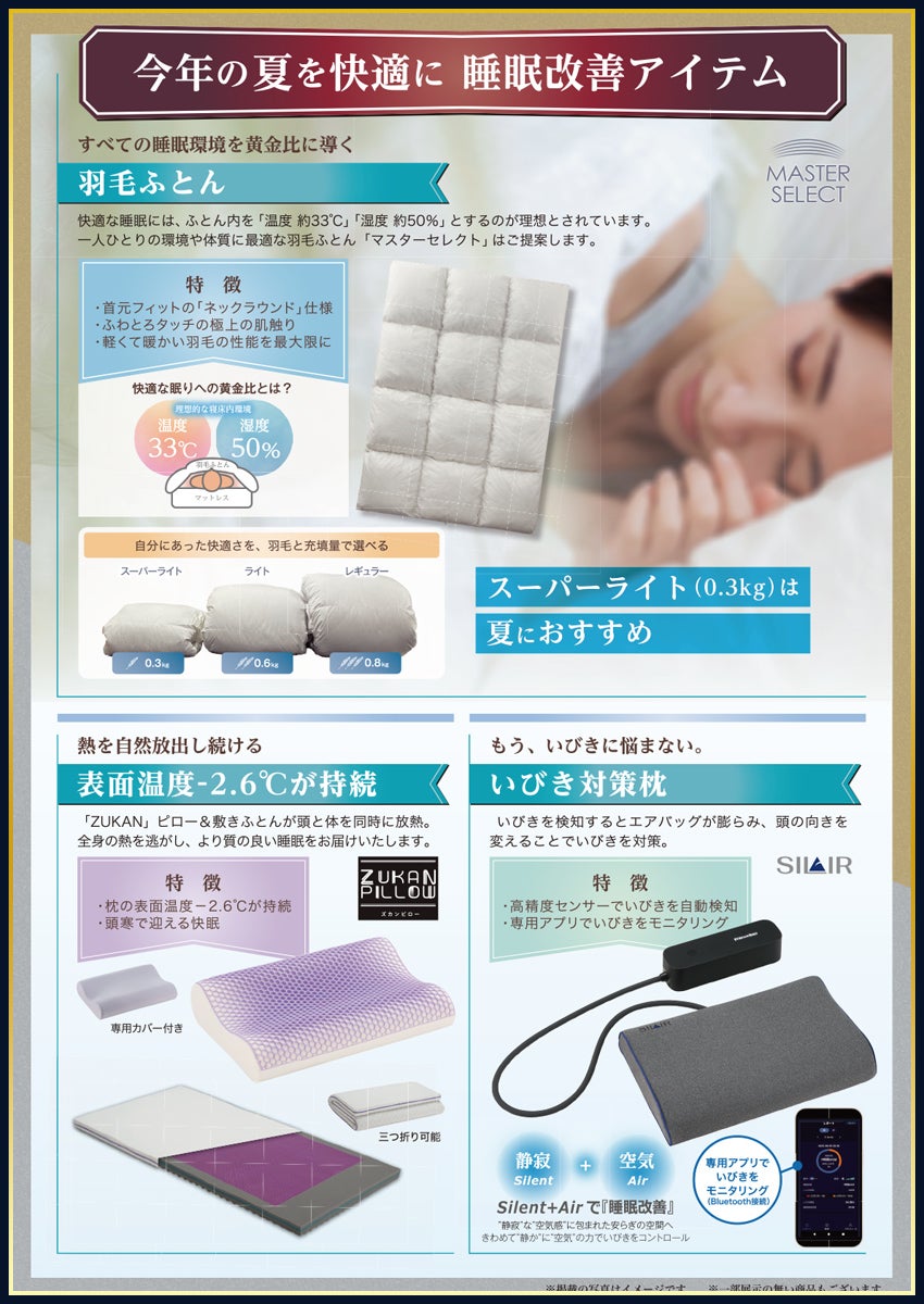 おすすめ商品