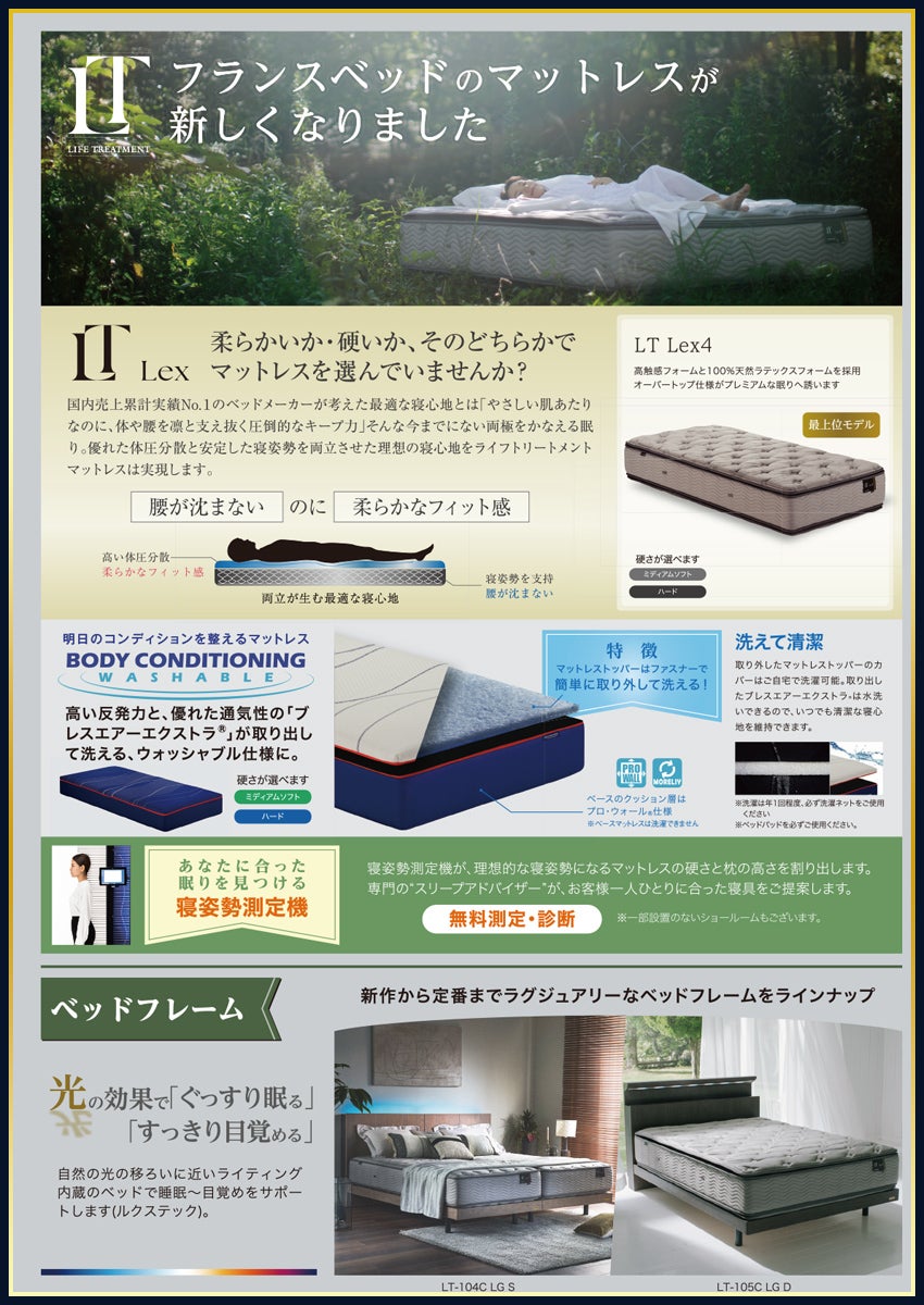 おすすめ商品