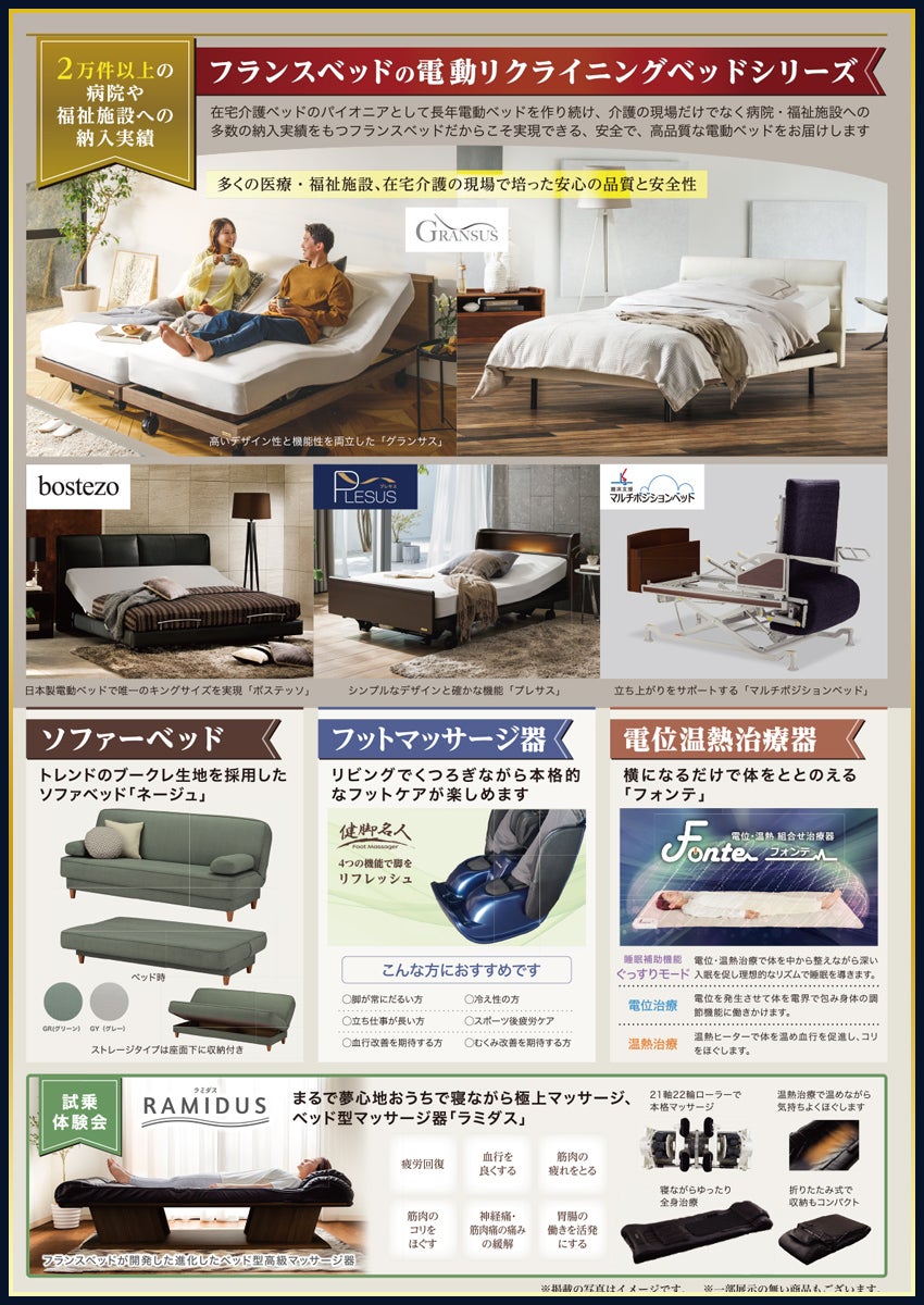 おすすめ商品