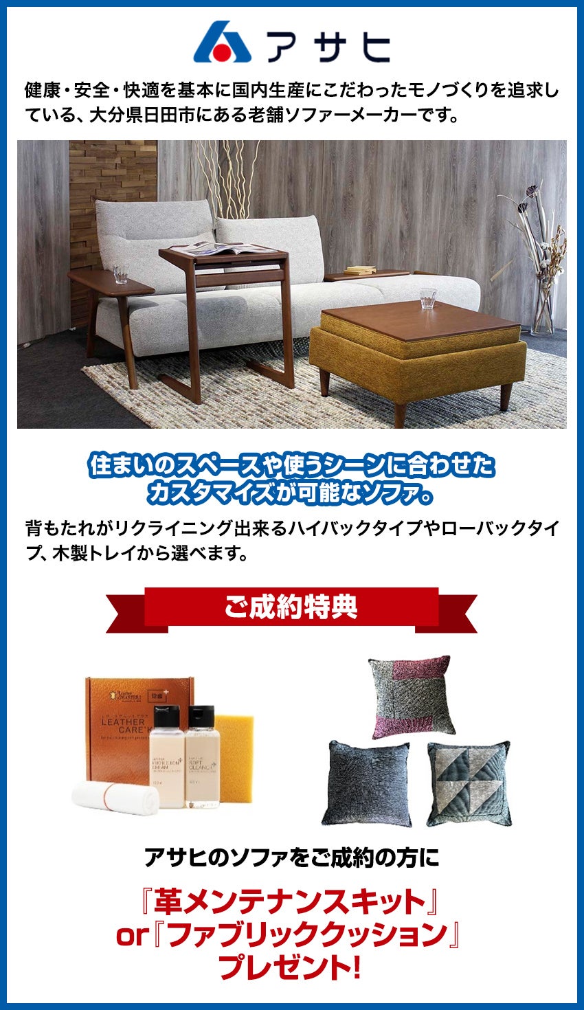 アサヒ