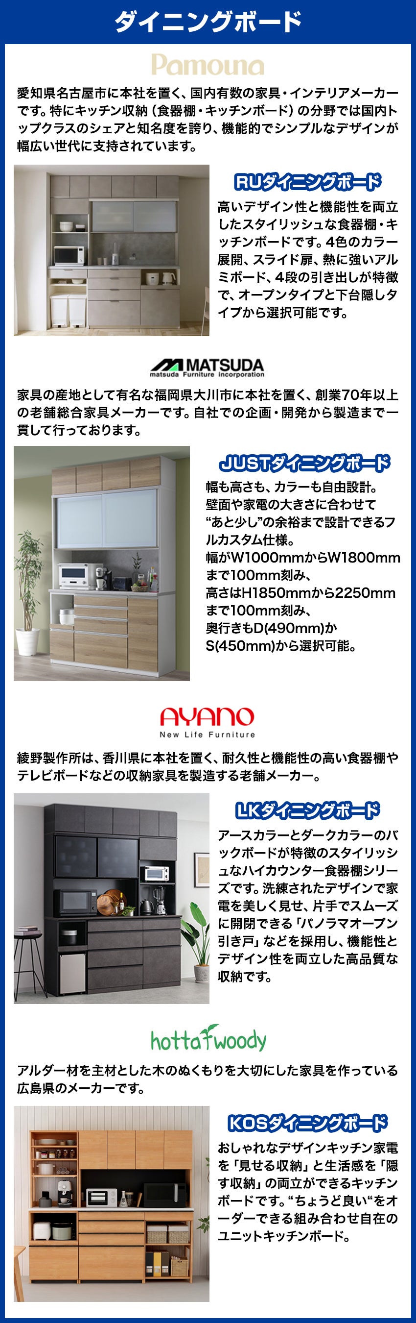ダイニング