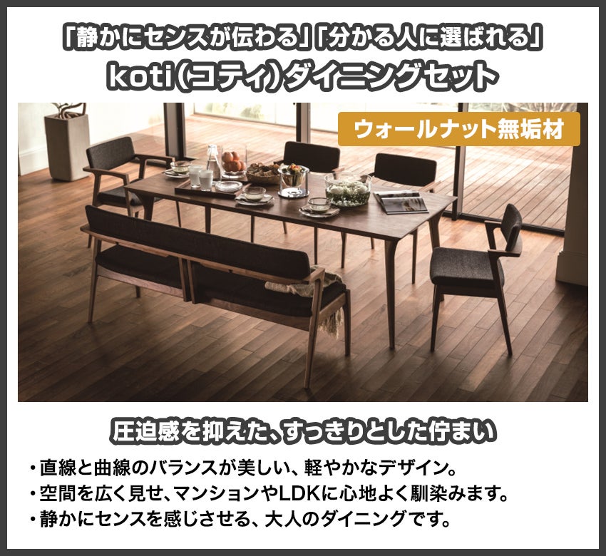 冨士ファニチア