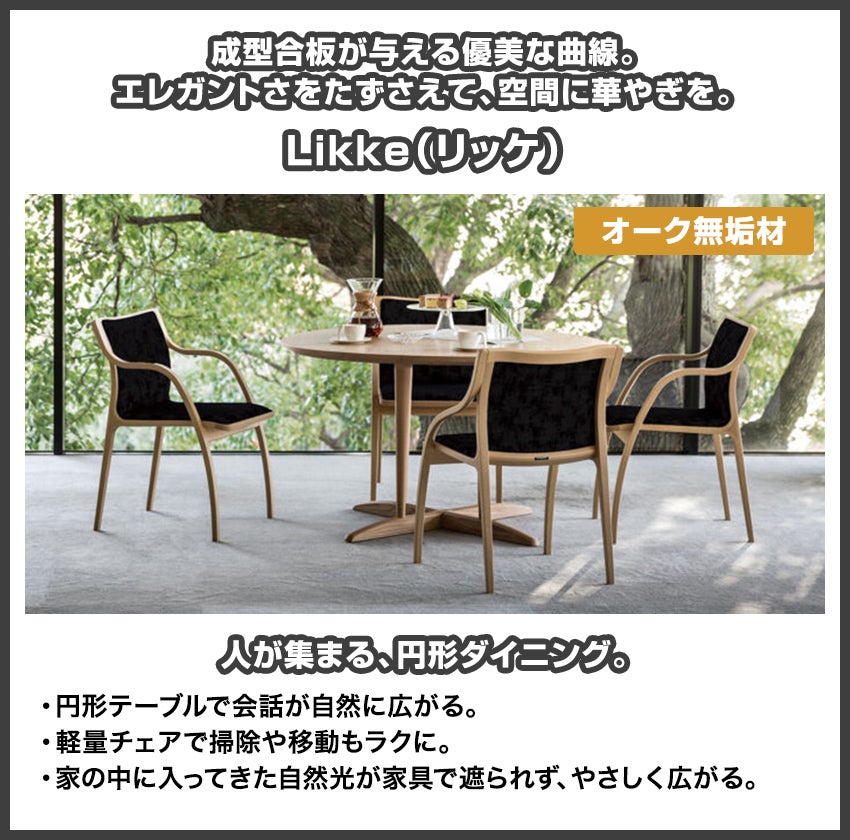 冨士ファニチア