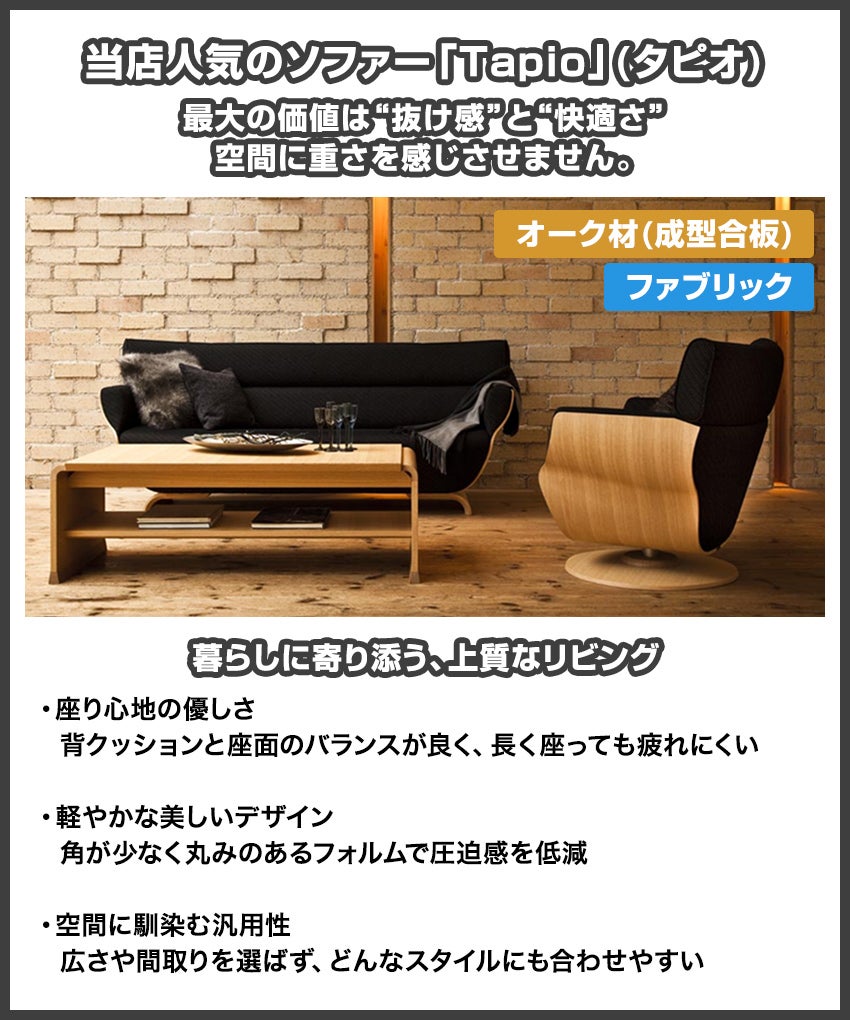冨士ファニチア
