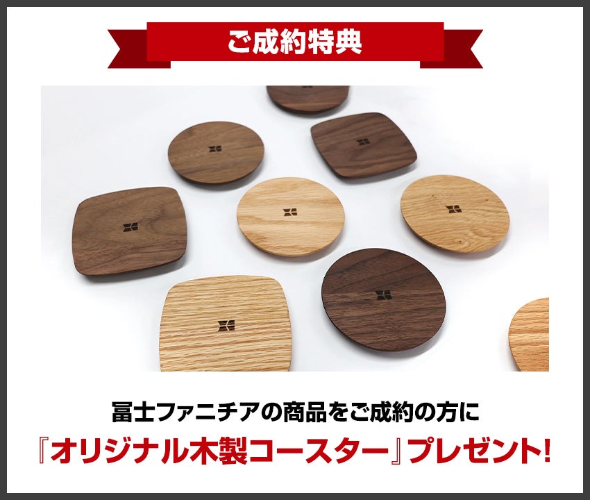 冨士ファニチア
