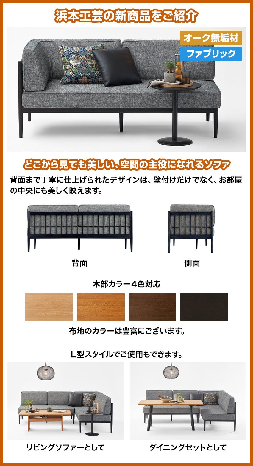 浜本工芸
