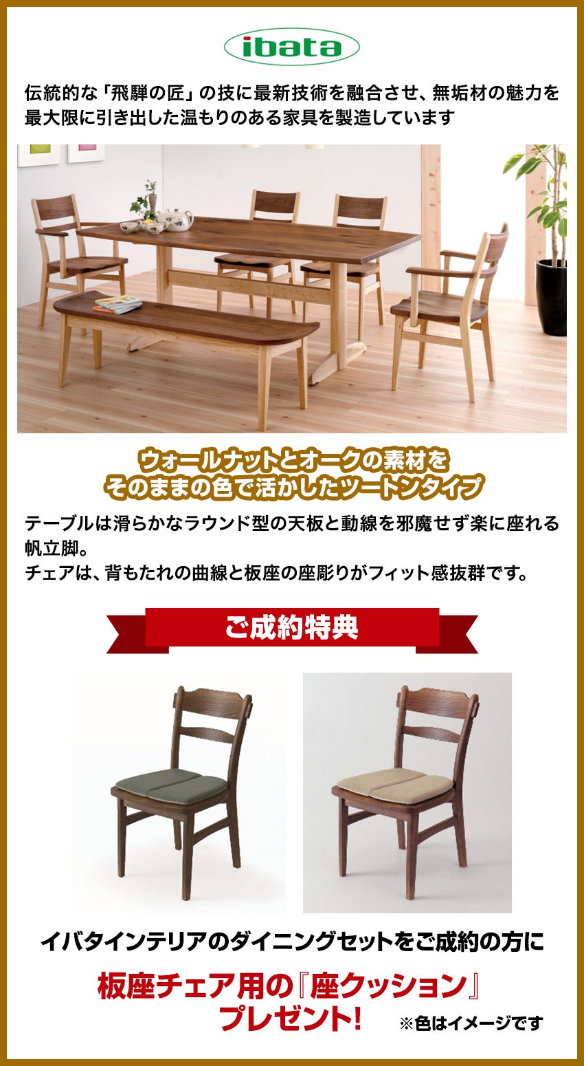 飛騨の家具