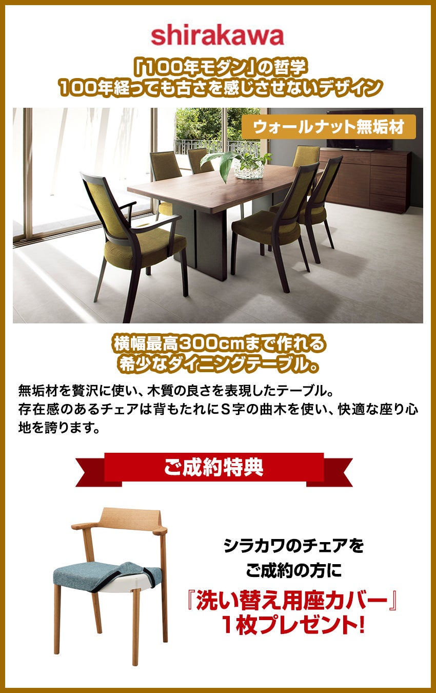 飛騨の家具