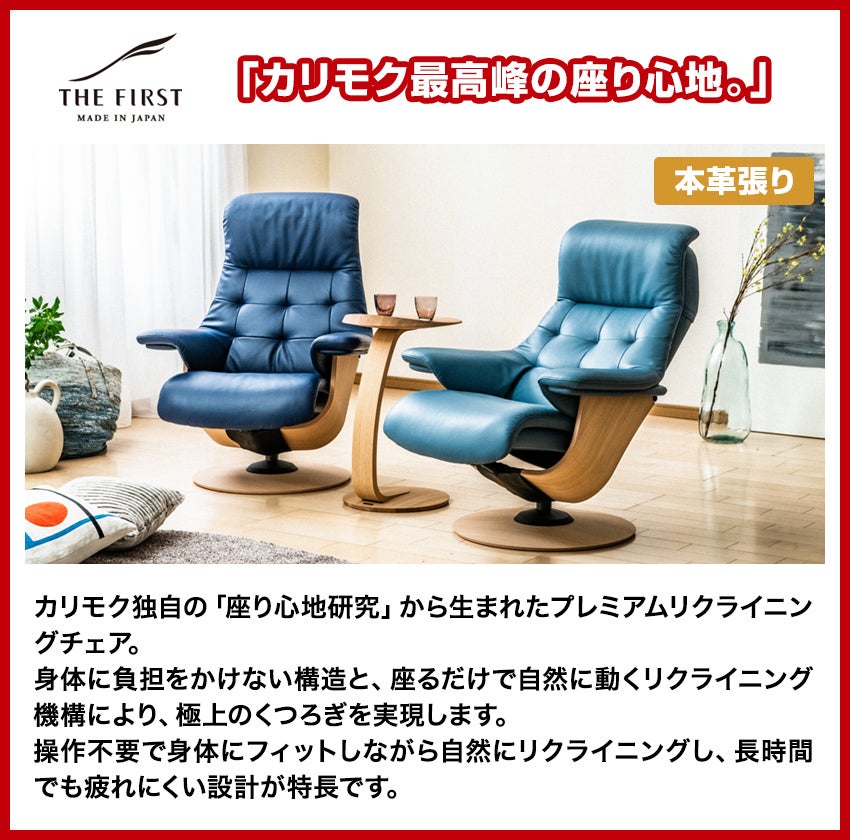 カリモク