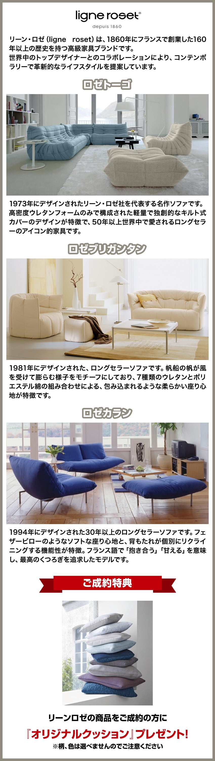 リーンロゼ