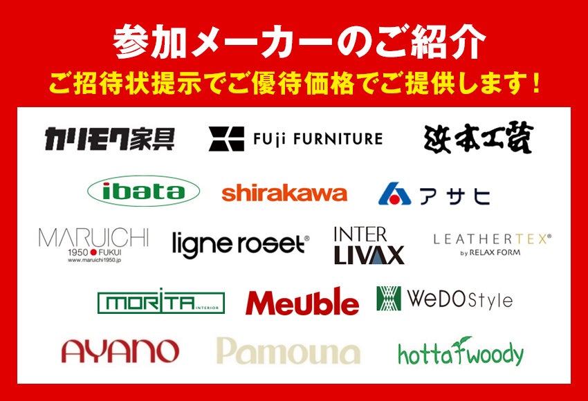 取り扱いメーカー