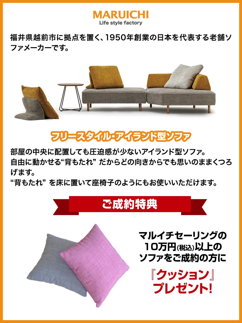 マルイチ