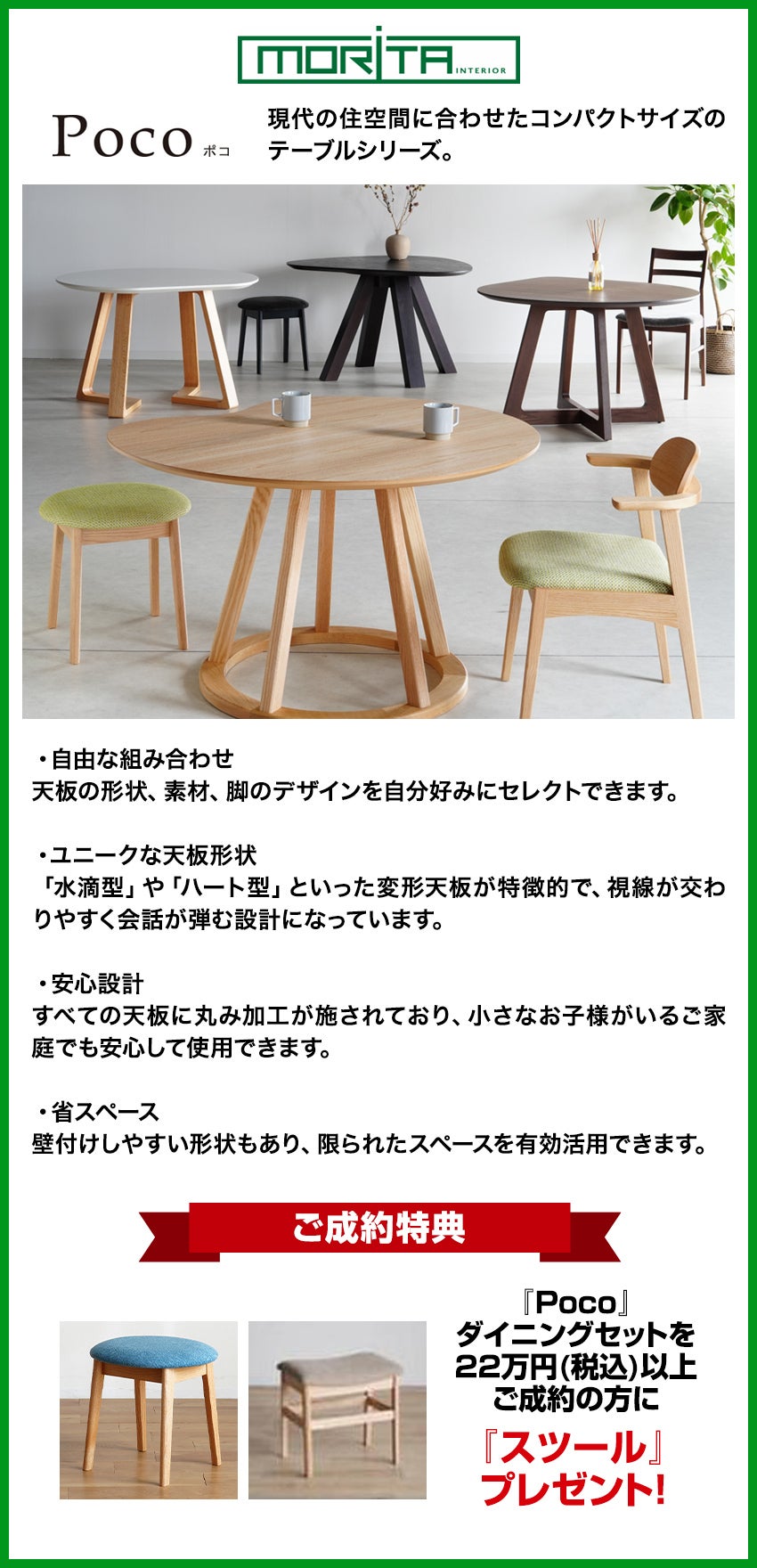 モリタ