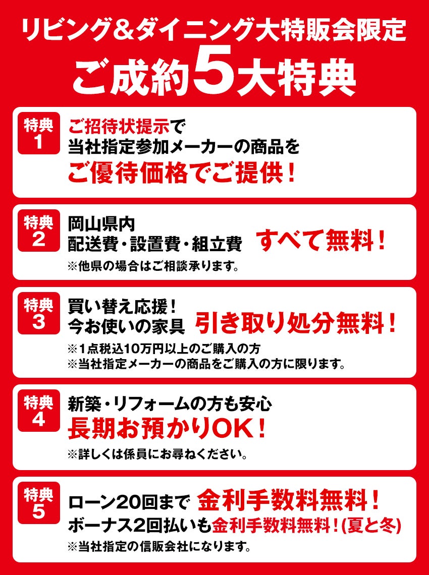 限定特典