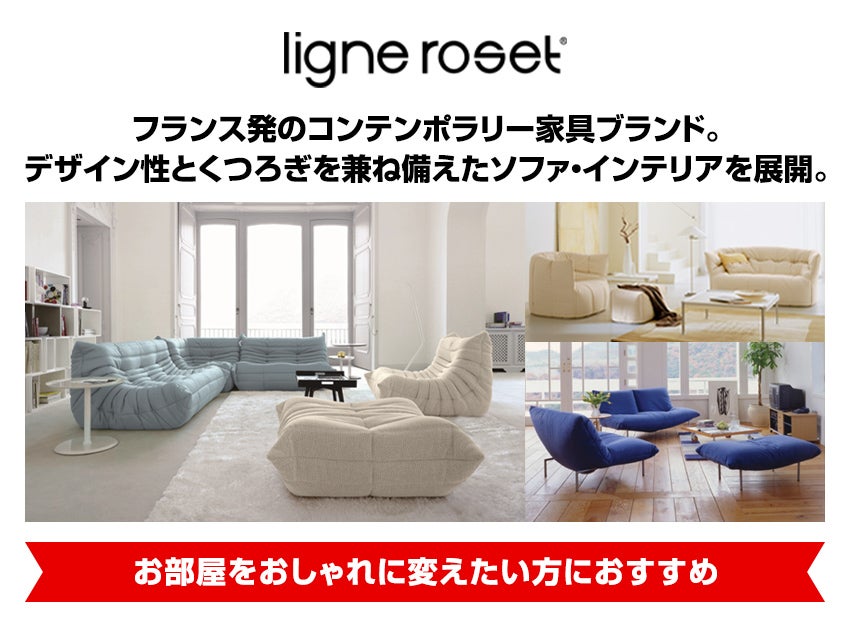 取り扱いブランド