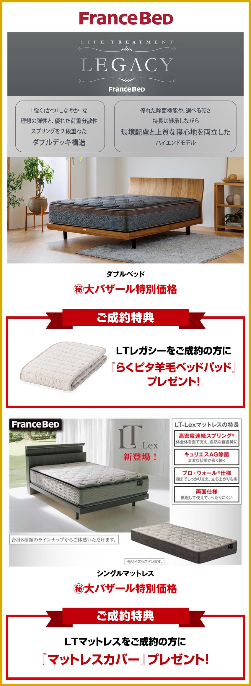 ベッド